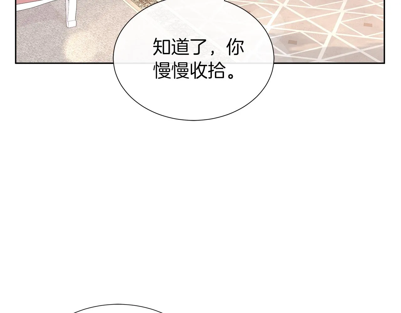 第41话 主线正式开始！ 第143页