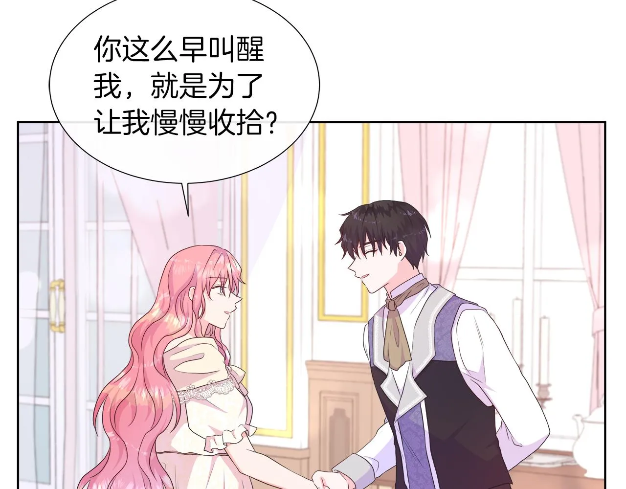 第41话 主线正式开始！ 第144页
