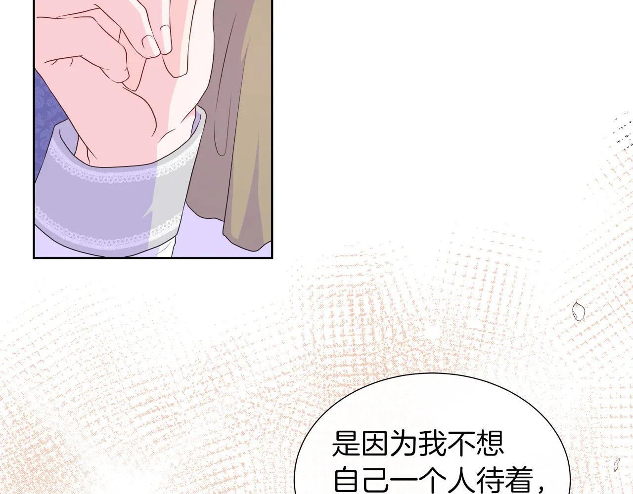 第41话 主线正式开始！ 第147页