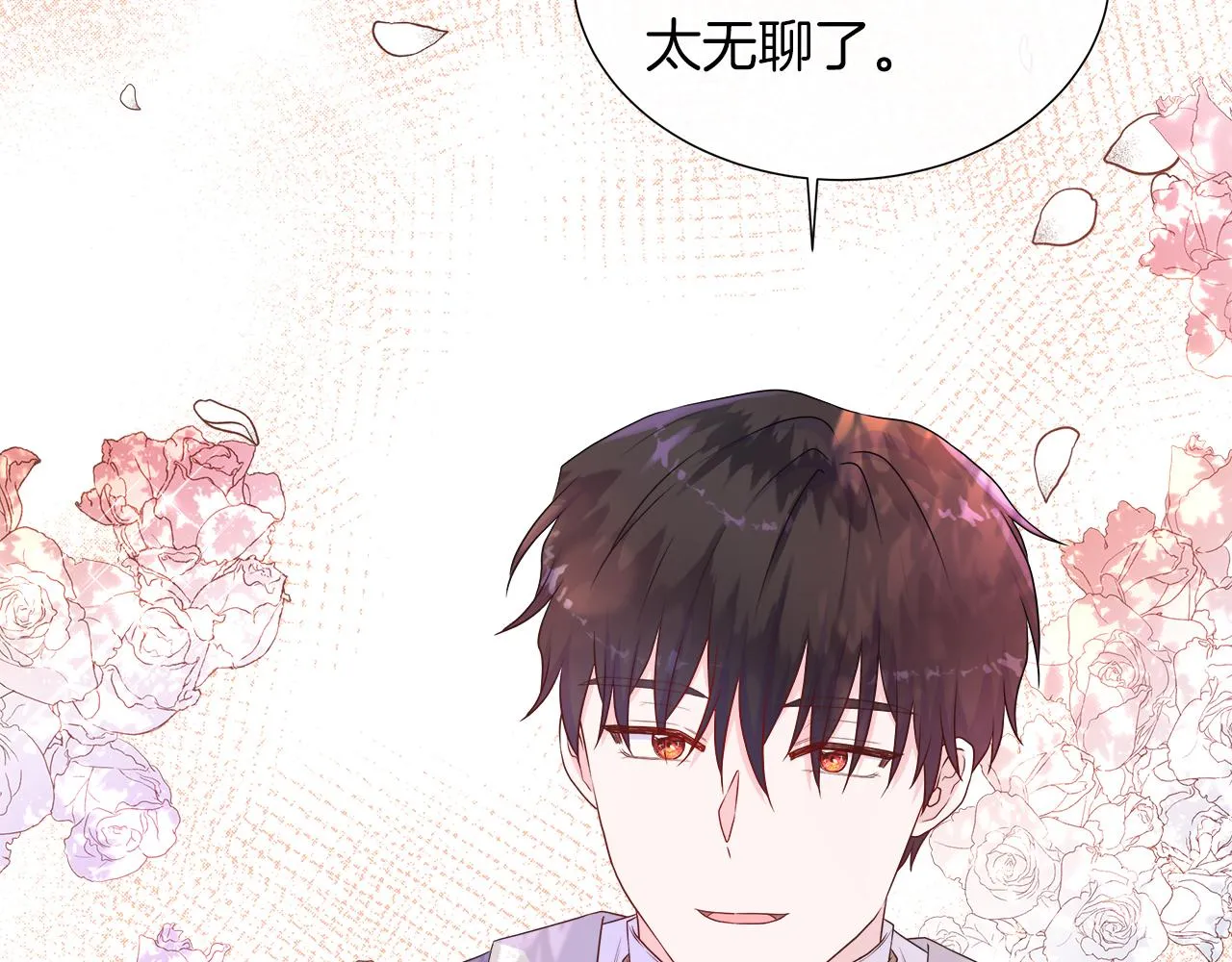 第41话 主线正式开始！ 第148页