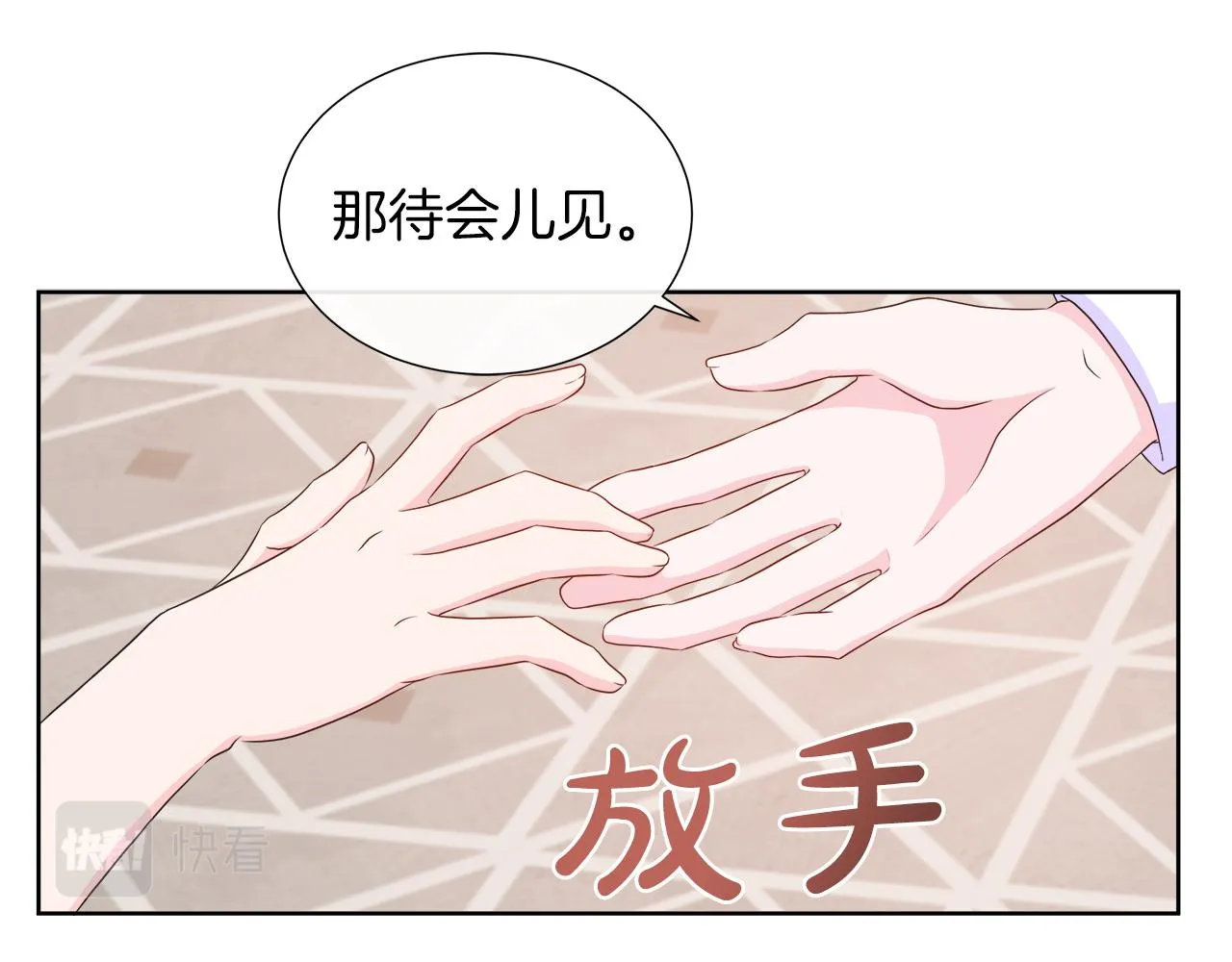 第41话 主线正式开始！ 第151页