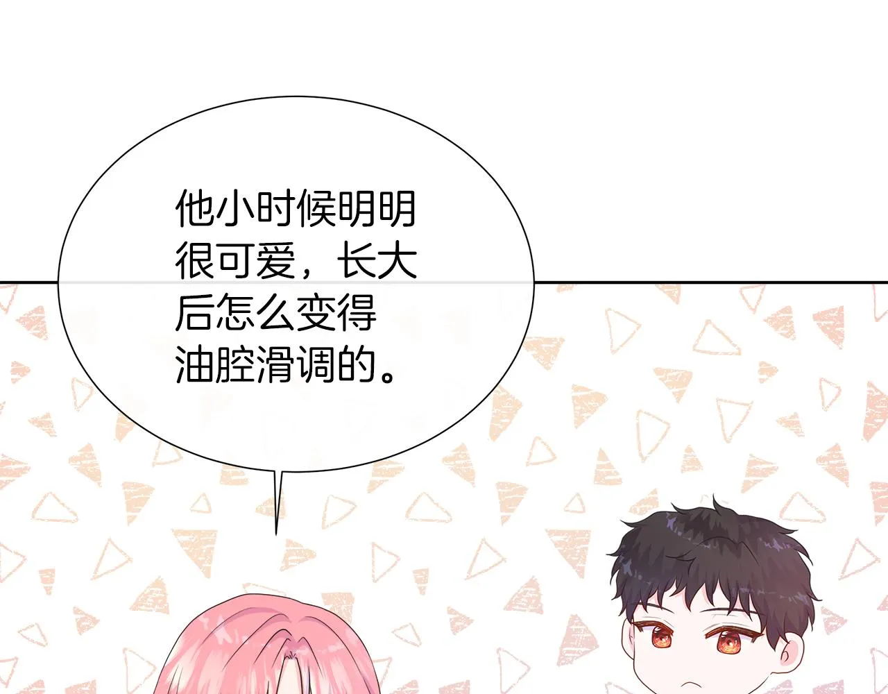 第41话 主线正式开始！ 第155页