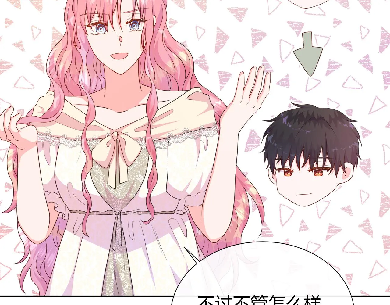 第41话 主线正式开始！ 第156页
