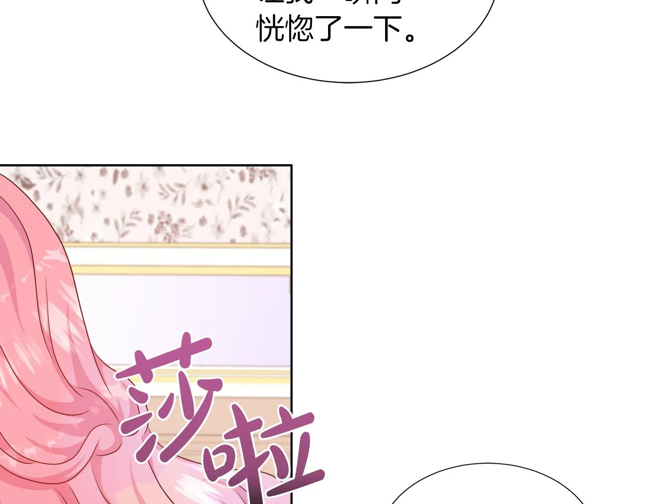 第41话 主线正式开始！ 第158页