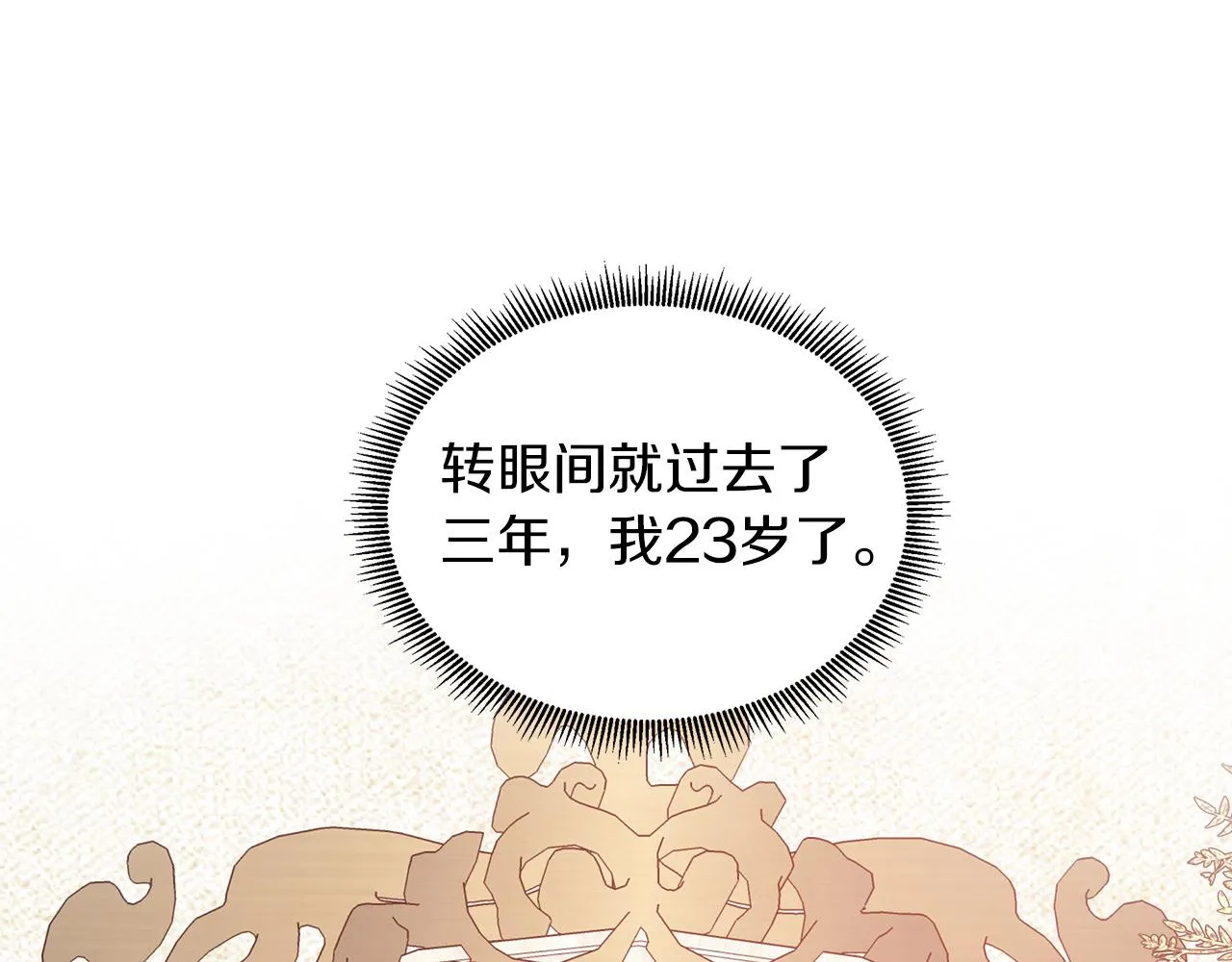 第41话 主线正式开始！ 第163页