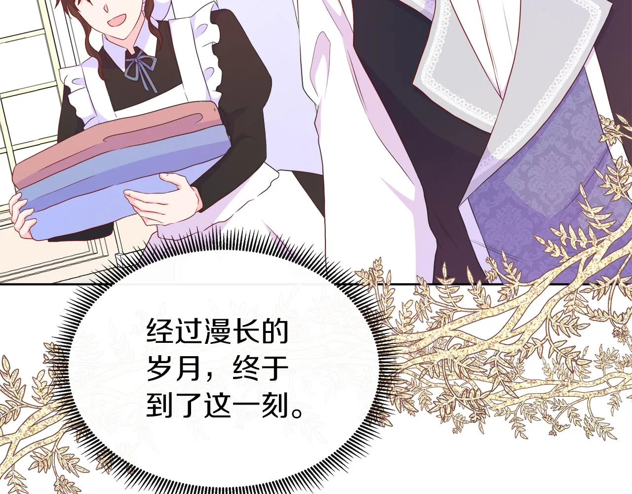 第41话 主线正式开始！ 第168页
