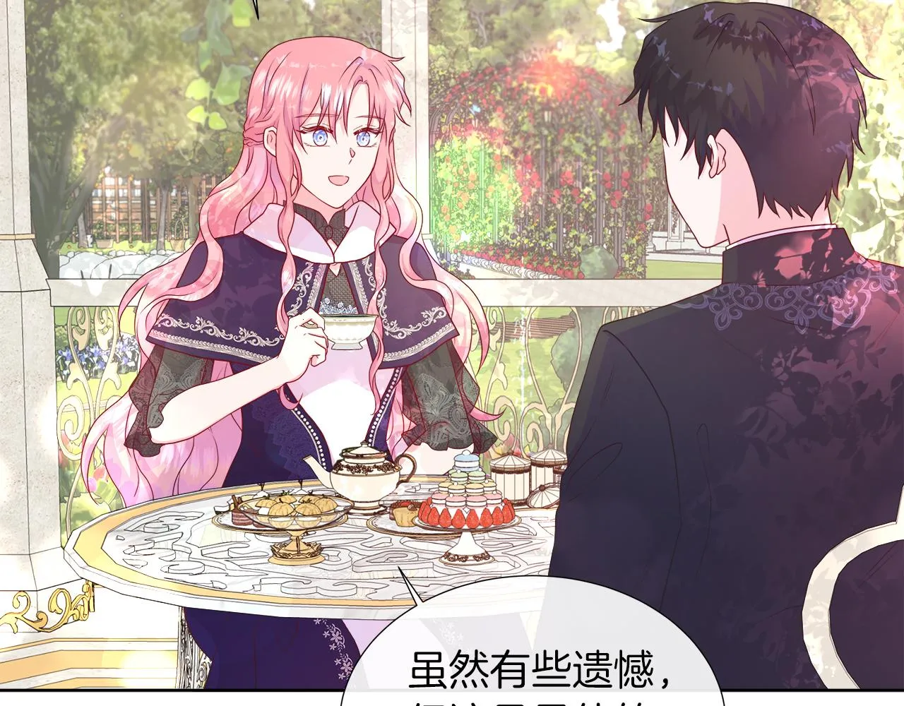 第42话 筹备舞会 第21页