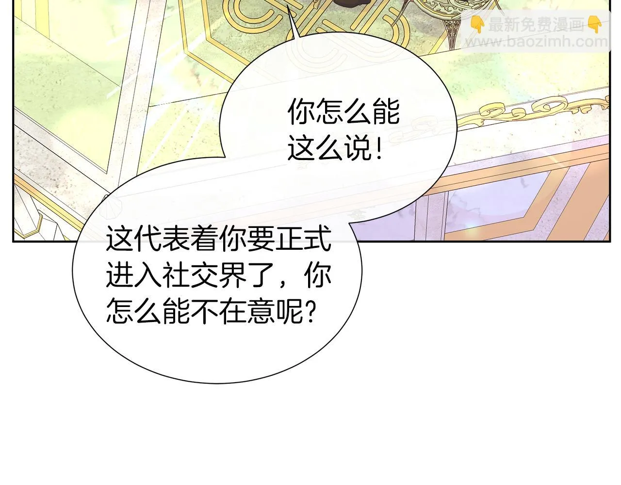 第42话 筹备舞会 第37页