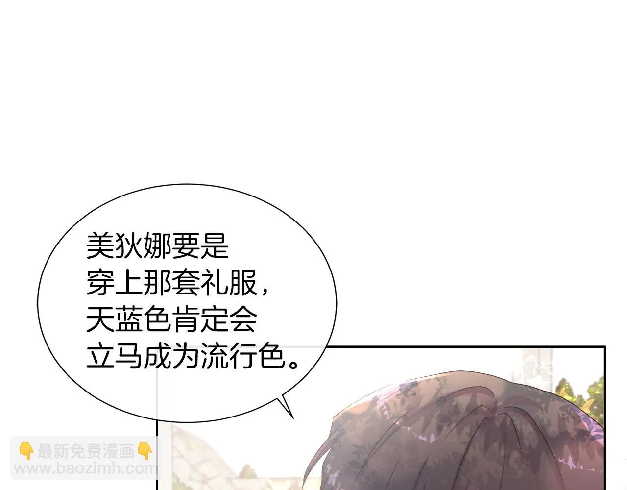 第42话 筹备舞会 第45页