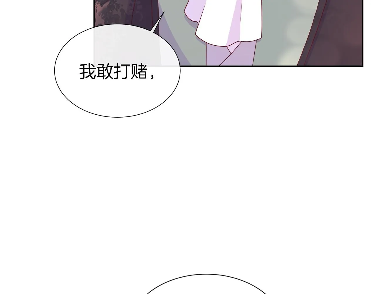 第42话 筹备舞会 第47页