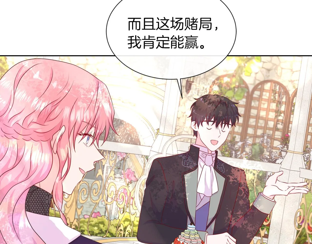 第42话 筹备舞会 第48页