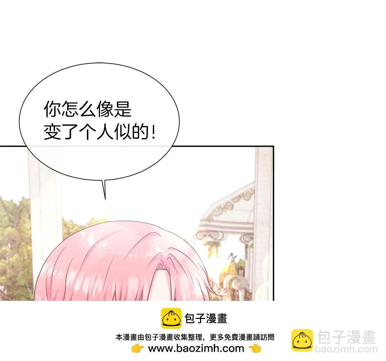 第42话 筹备舞会 第50页