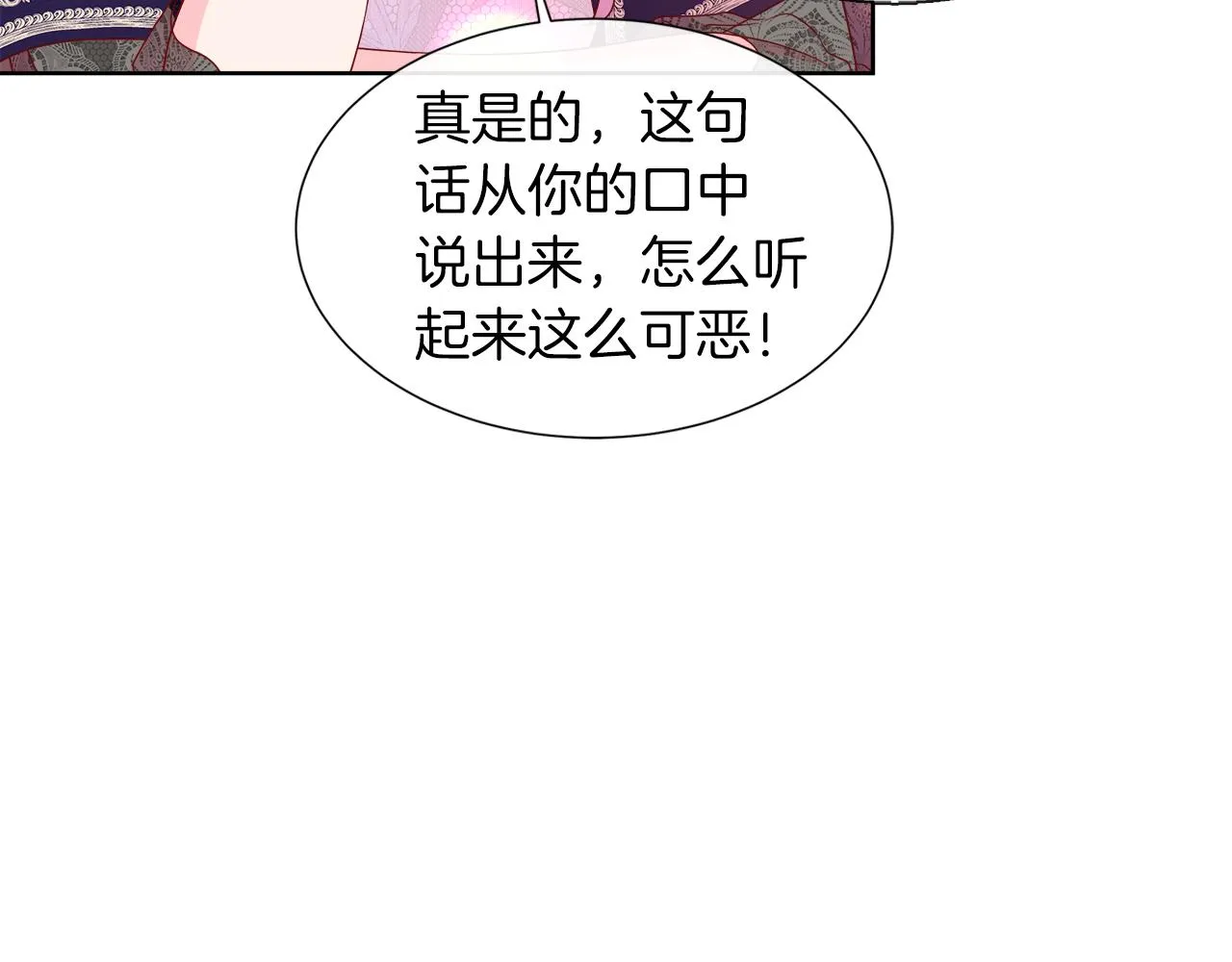 第42话 筹备舞会 第52页