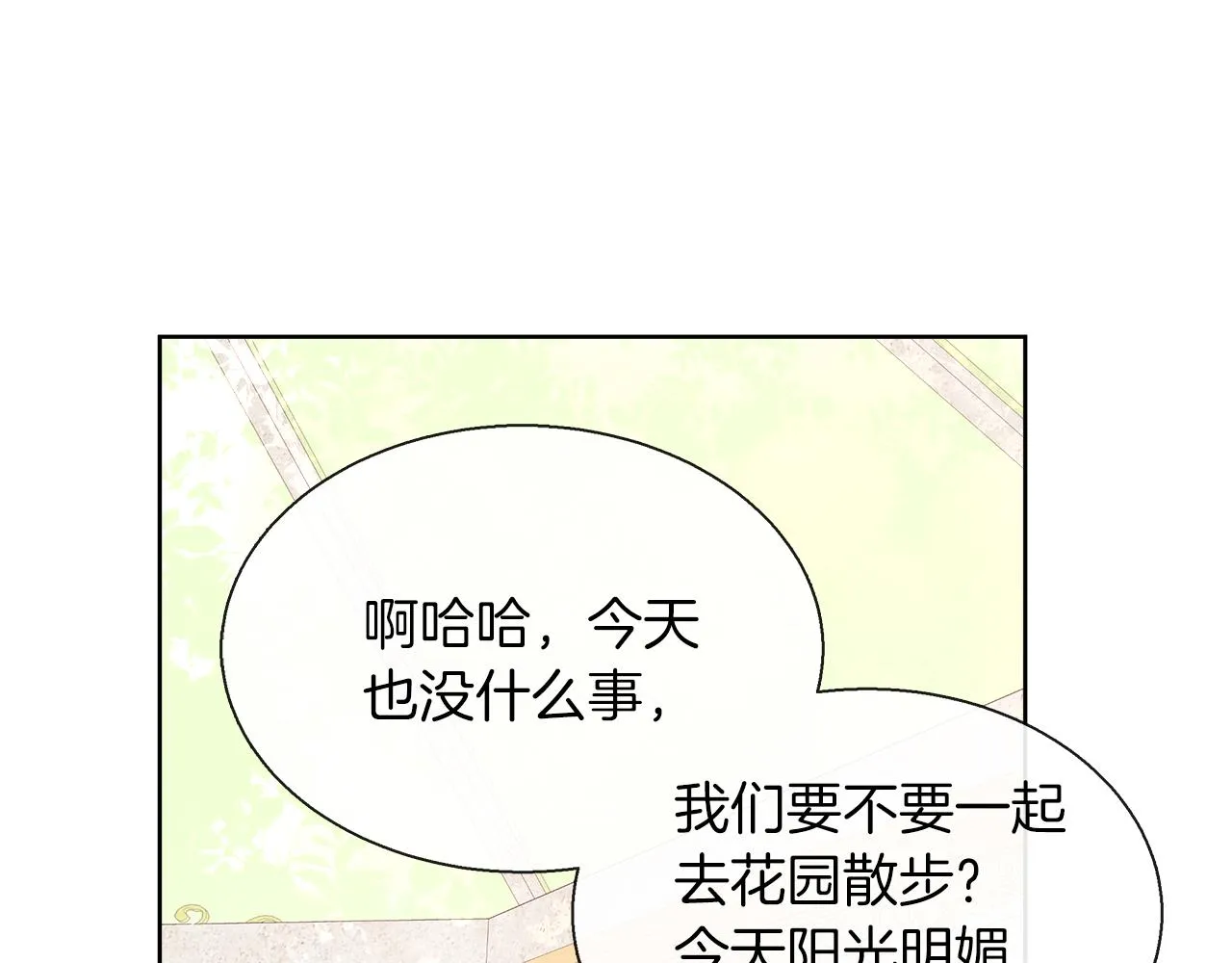 第42话 筹备舞会 第53页