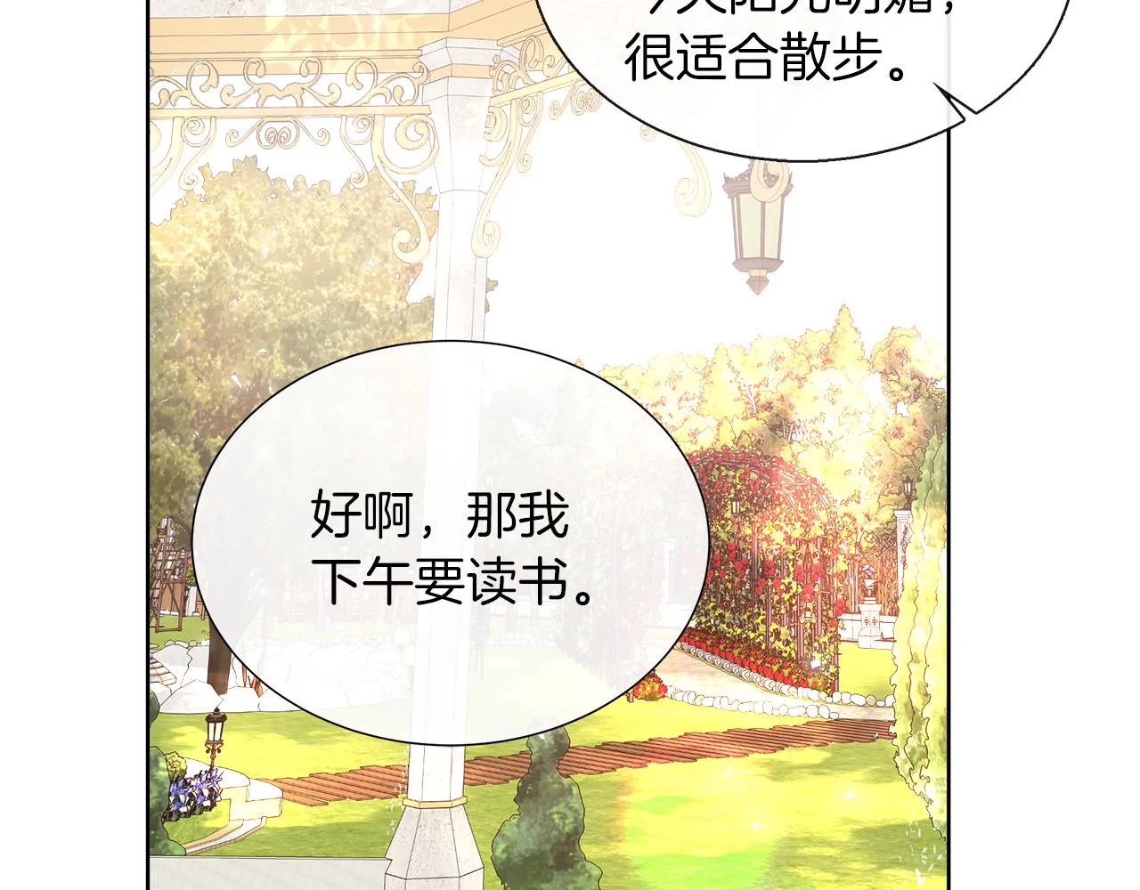第42话 筹备舞会 第54页
