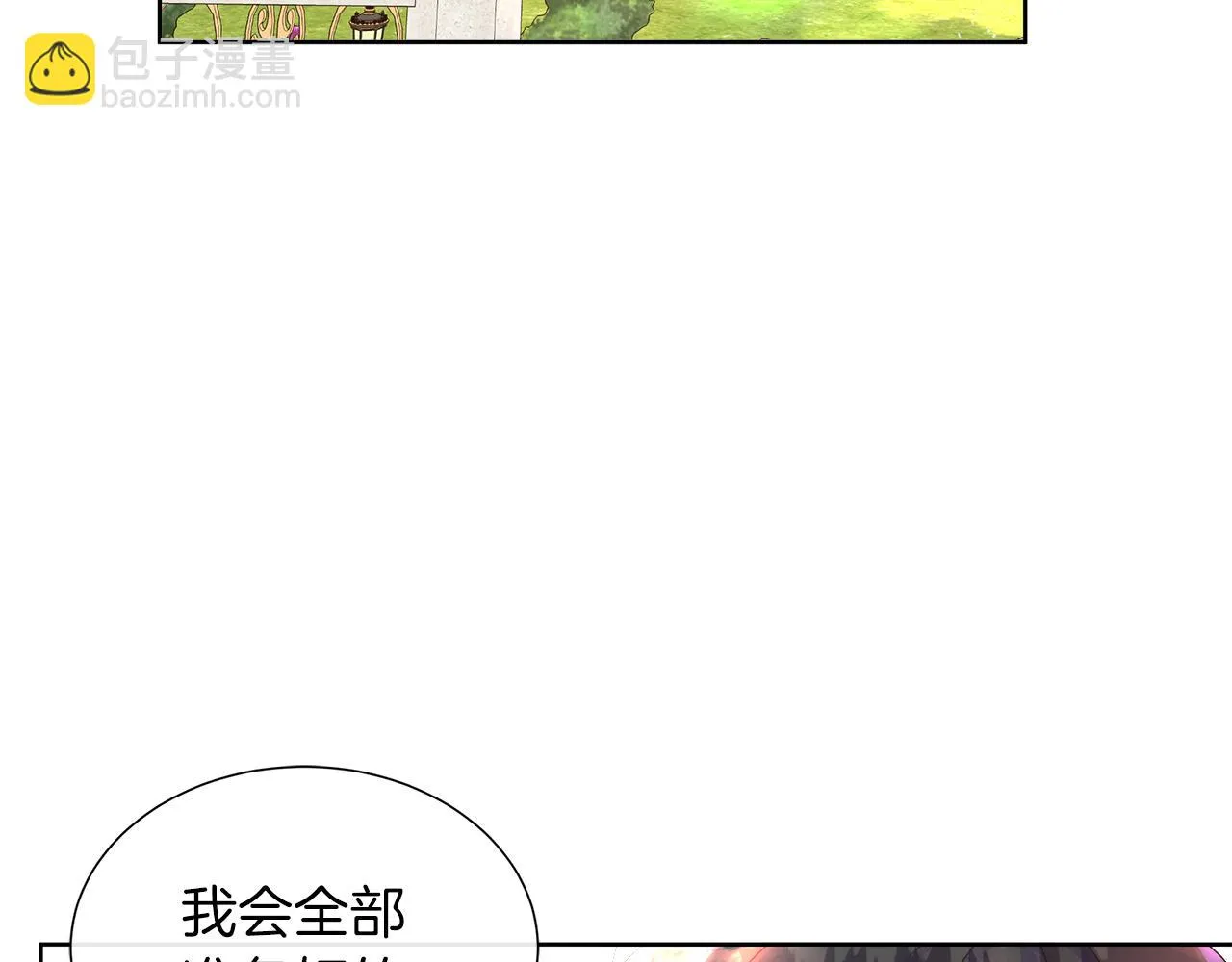 第42话 筹备舞会 第55页
