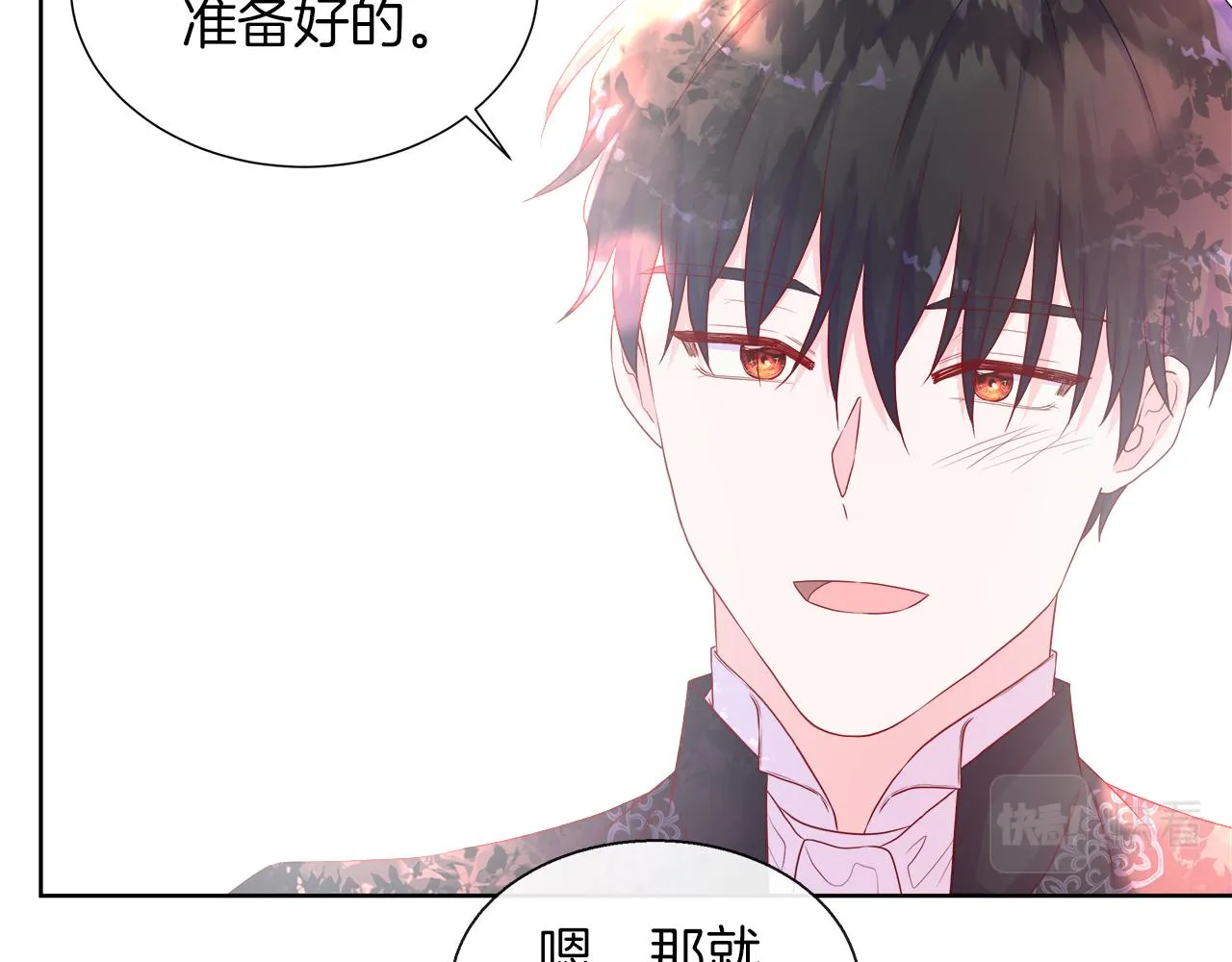 第42话 筹备舞会 第56页