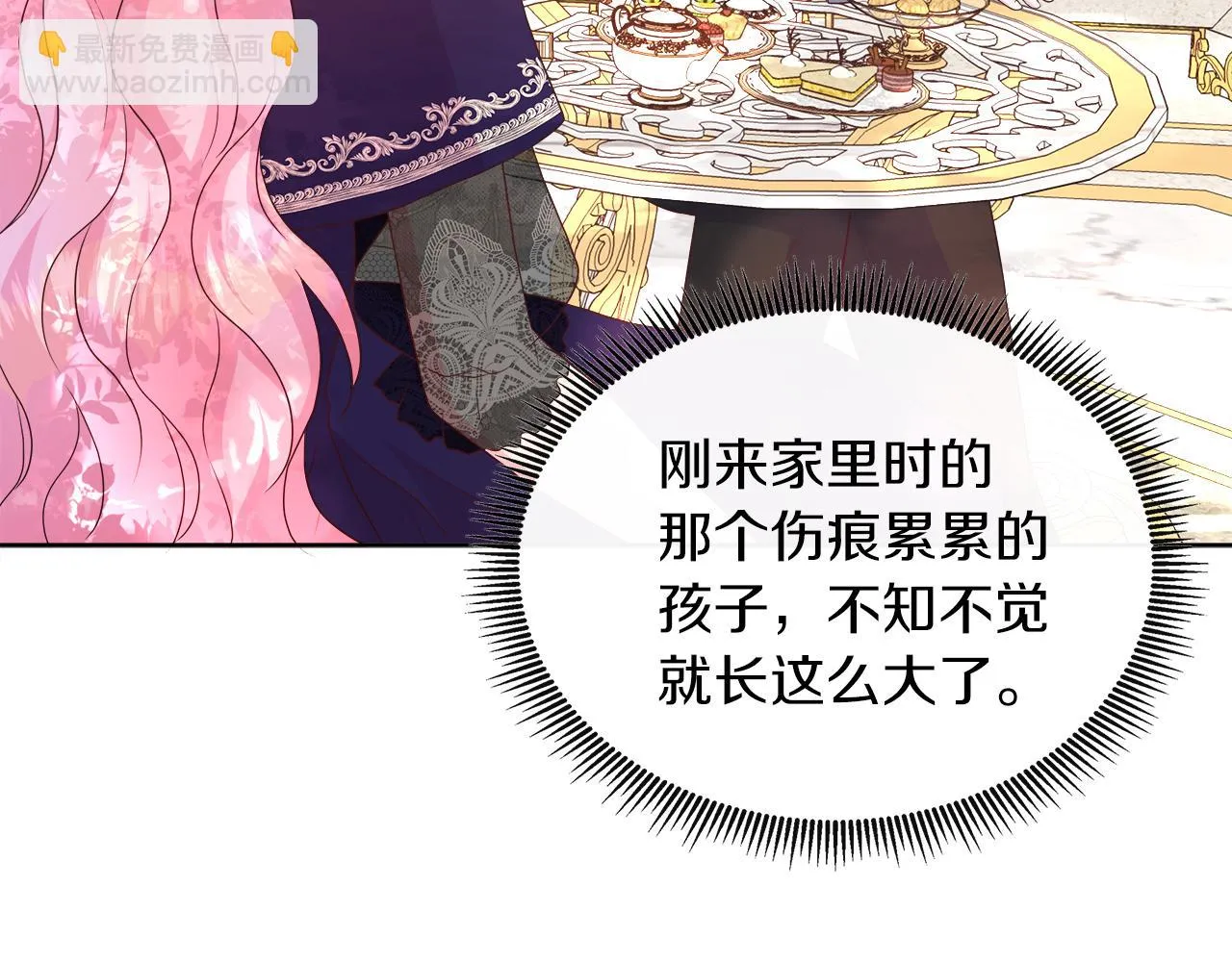 第42话 筹备舞会 第60页