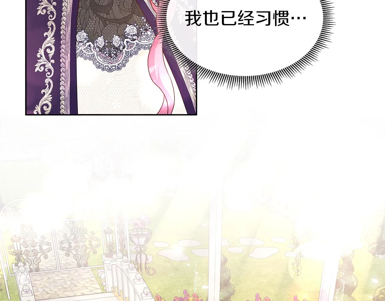 第42话 筹备舞会 第63页