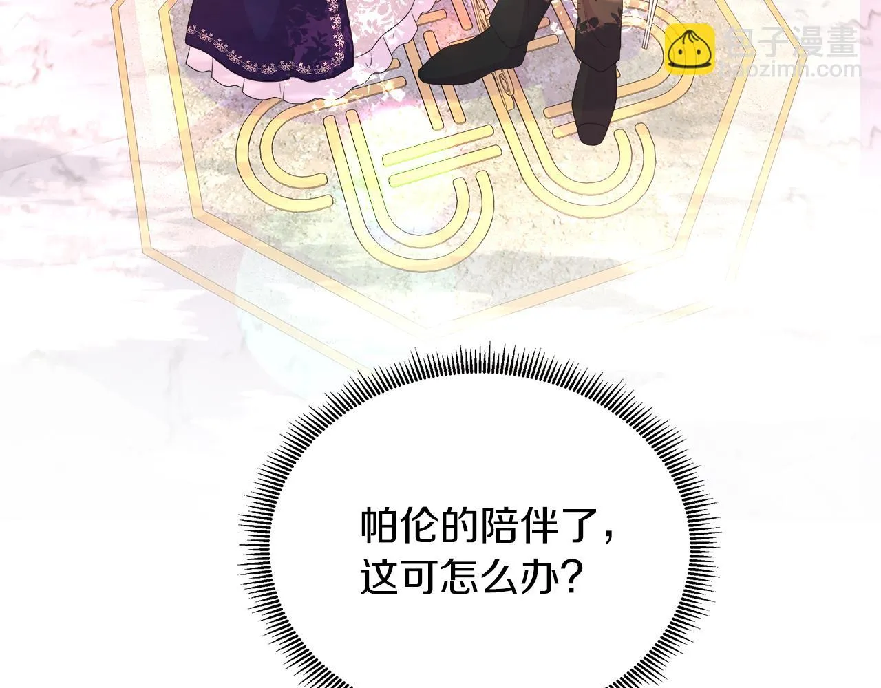 第42话 筹备舞会 第65页
