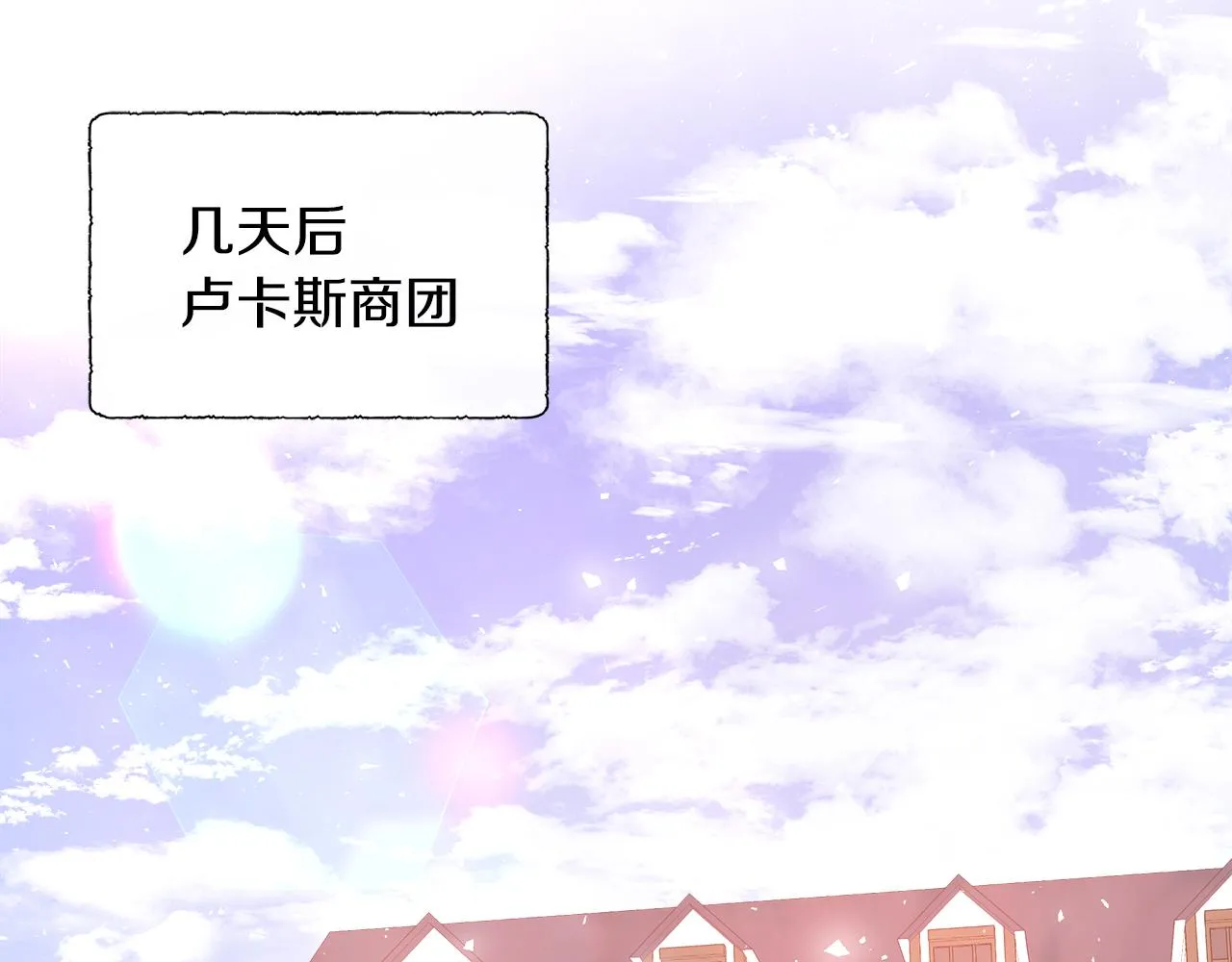 第42话 筹备舞会 第68页