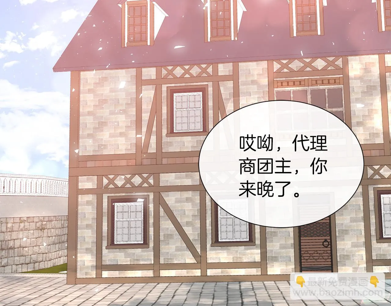 第42话 筹备舞会 第69页