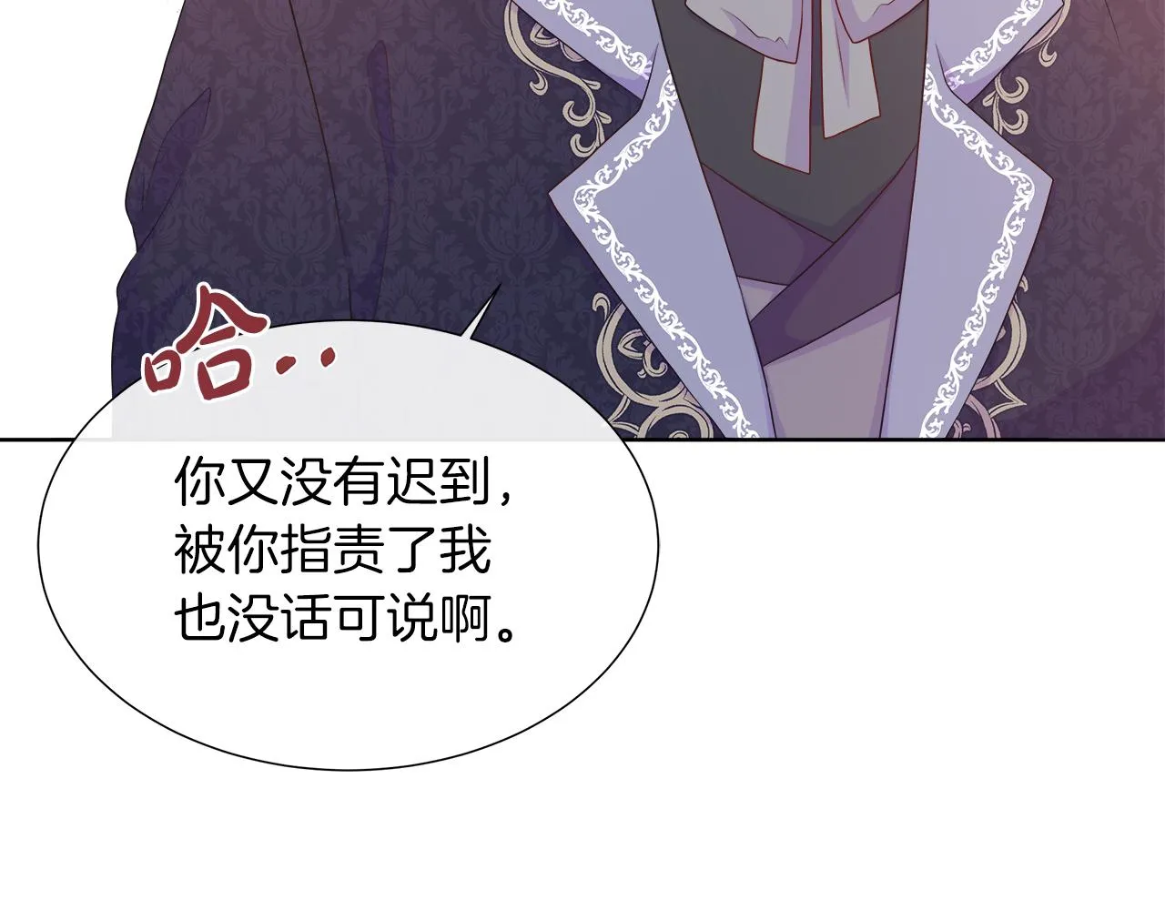 第42话 筹备舞会 第74页