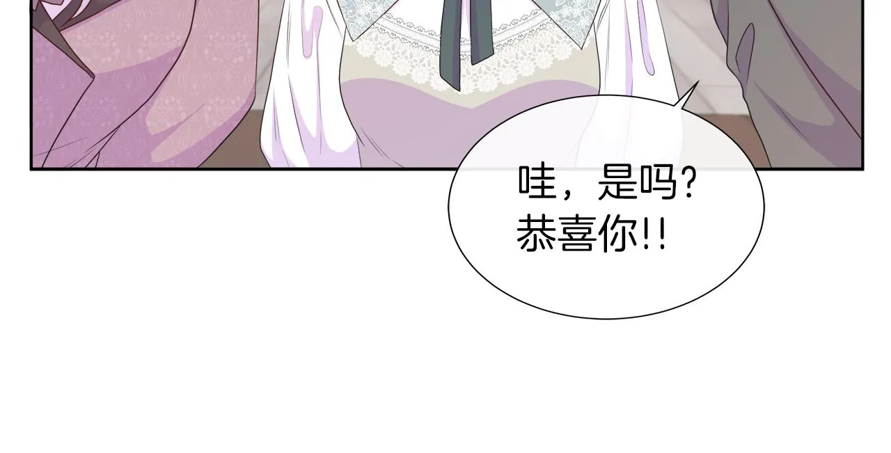 第42话 筹备舞会 第79页