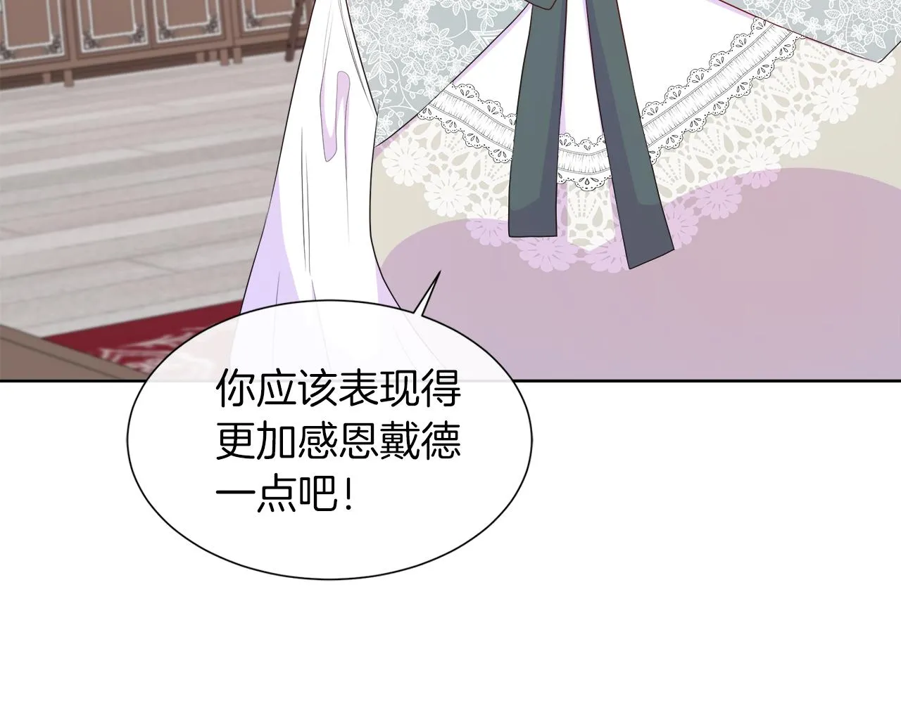 第42话 筹备舞会 第84页