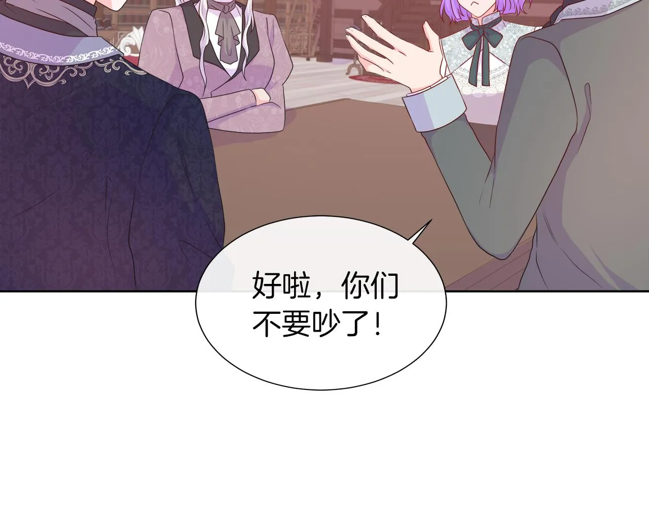 第42话 筹备舞会 第86页