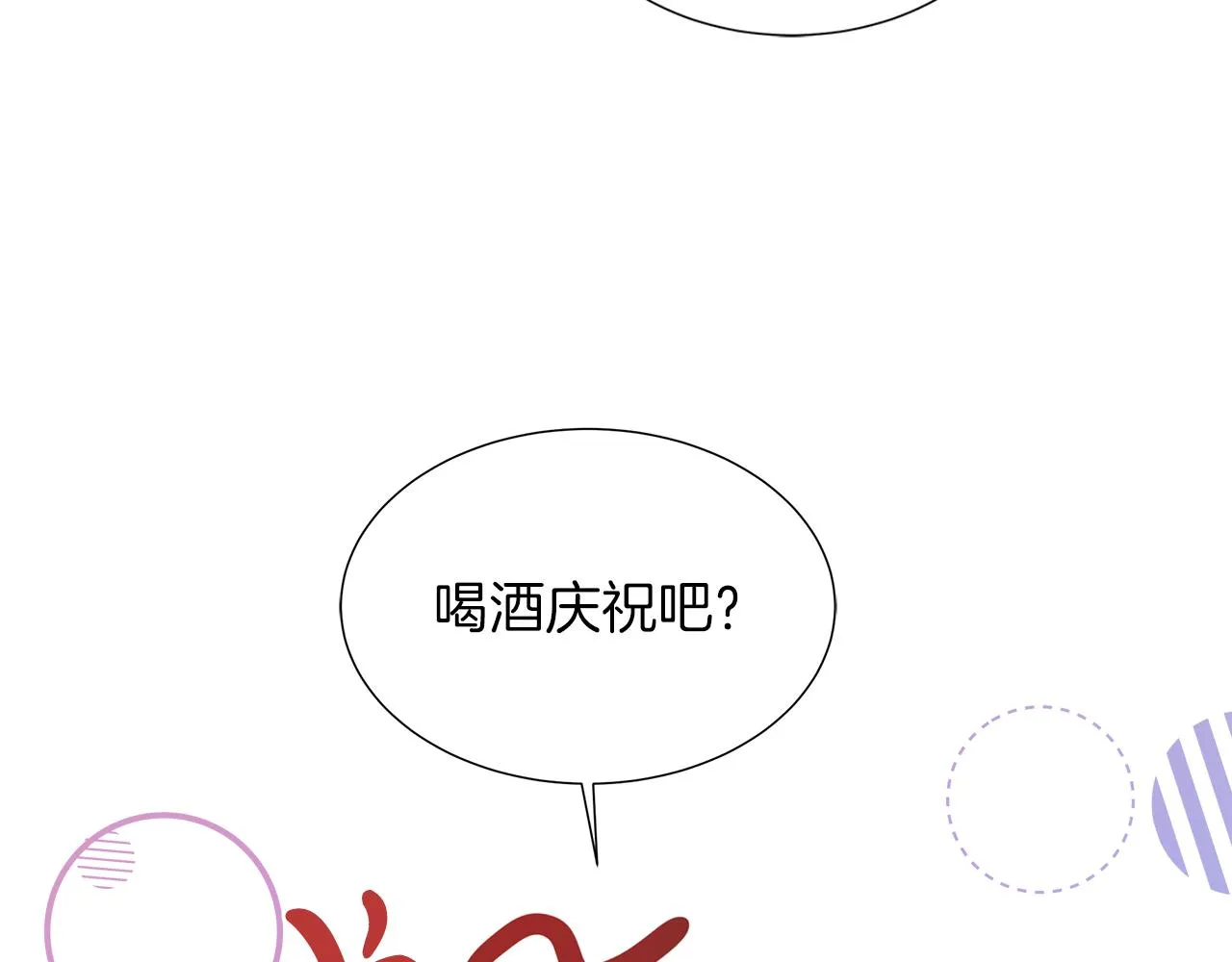 第42话 筹备舞会 第89页