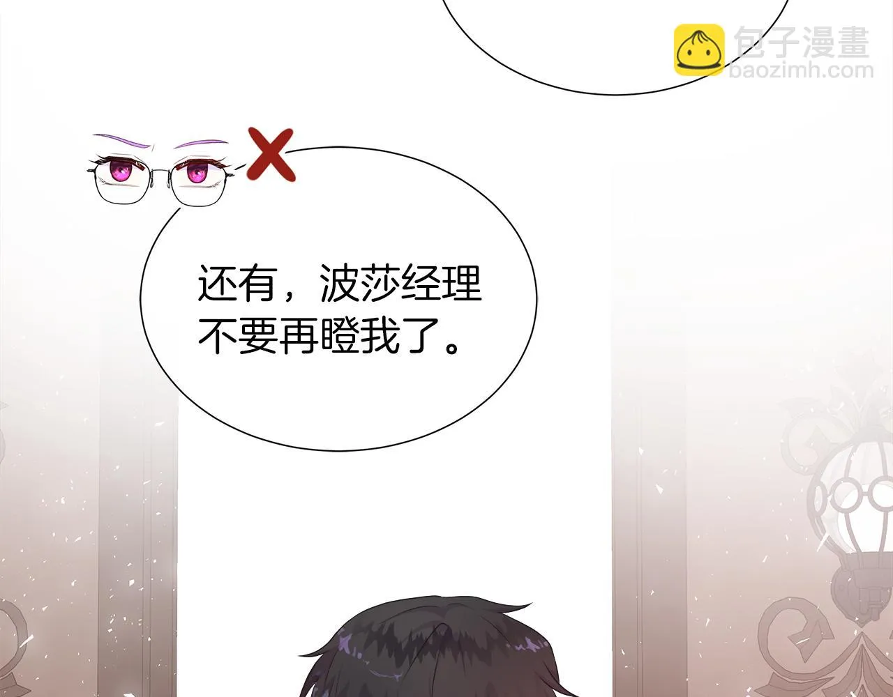 第42话 筹备舞会 第96页