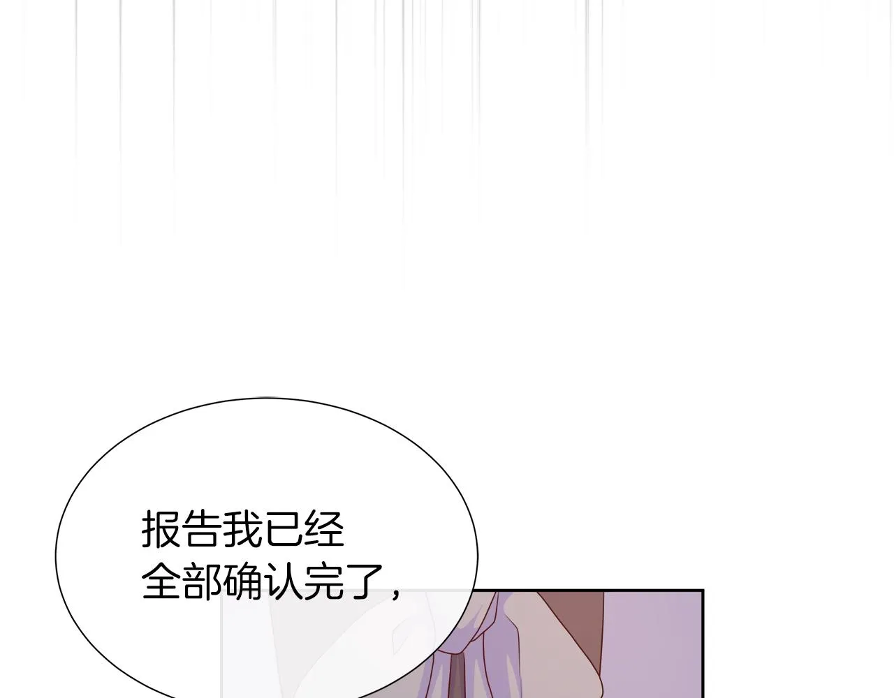 第42话 筹备舞会 第103页