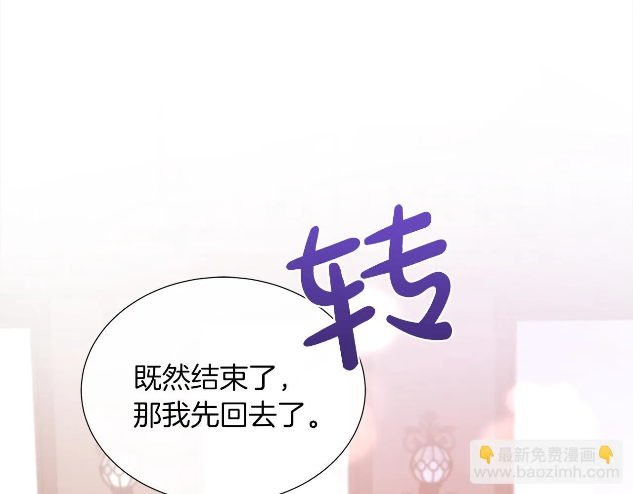第42话 筹备舞会 第106页