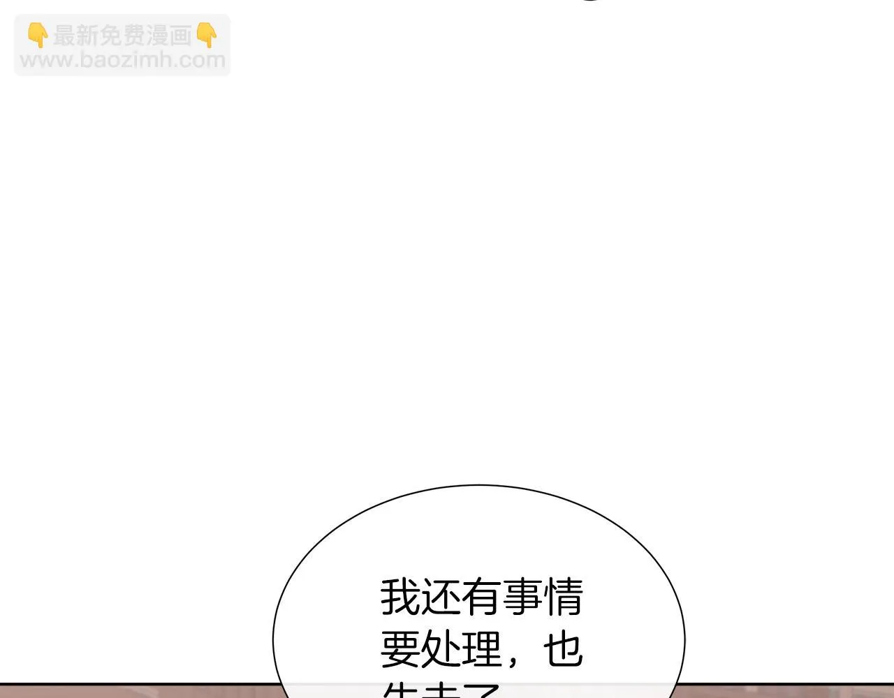 第42话 筹备舞会 第109页