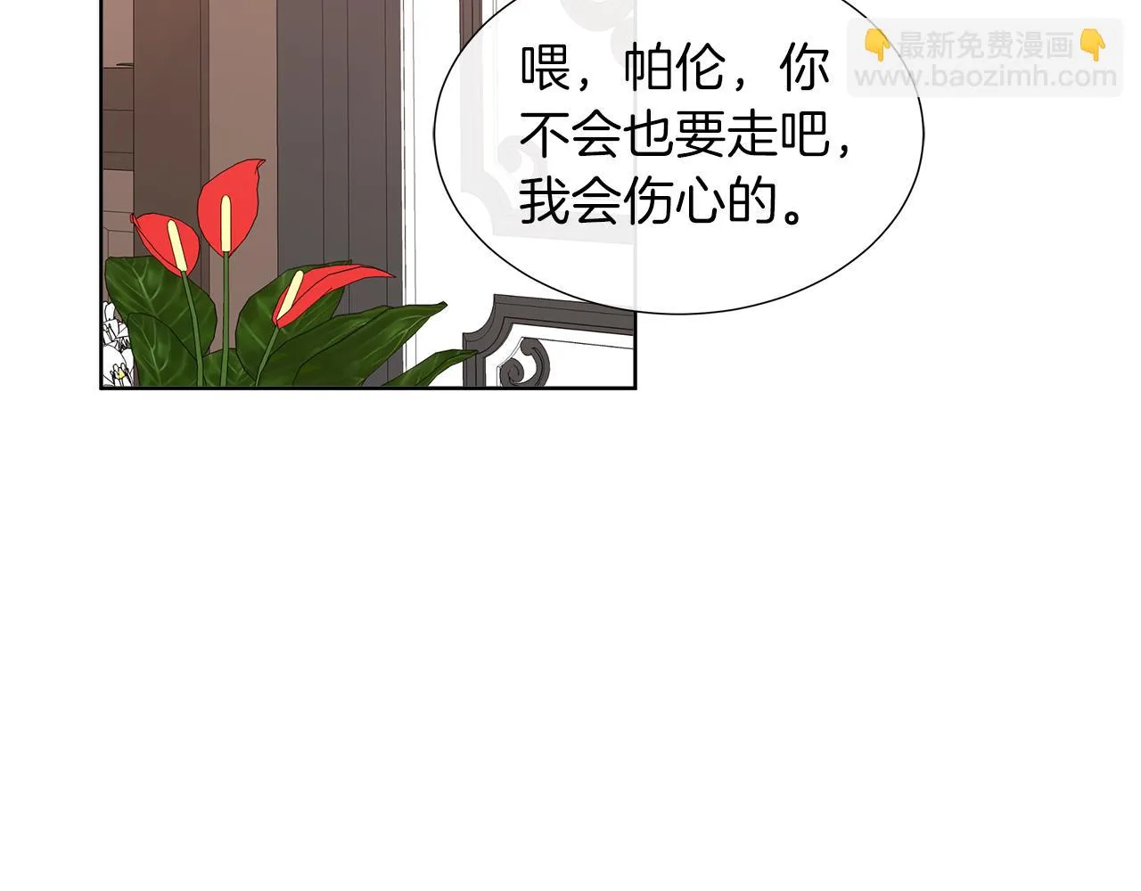 第42话 筹备舞会 第113页