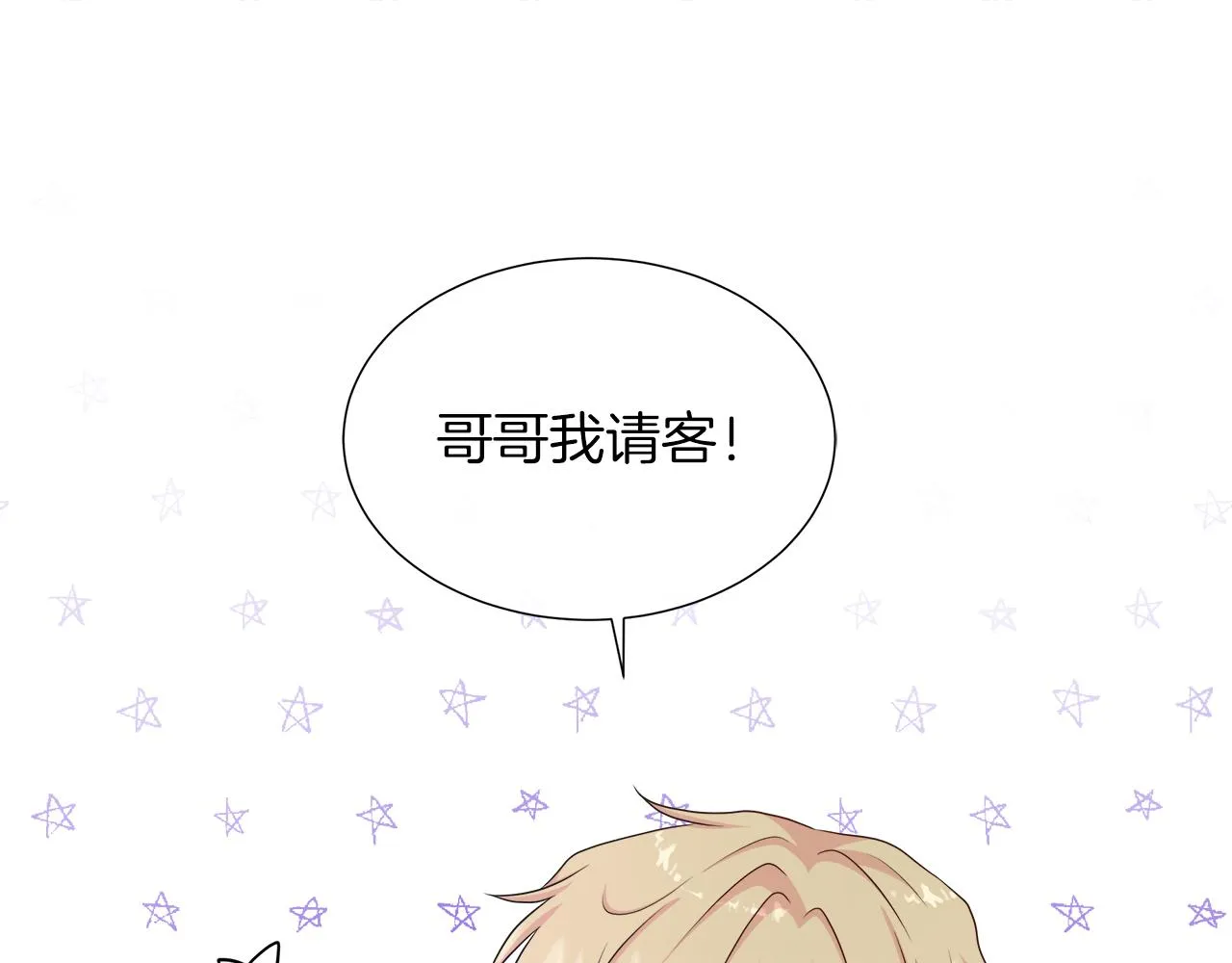 第42话 筹备舞会 第117页