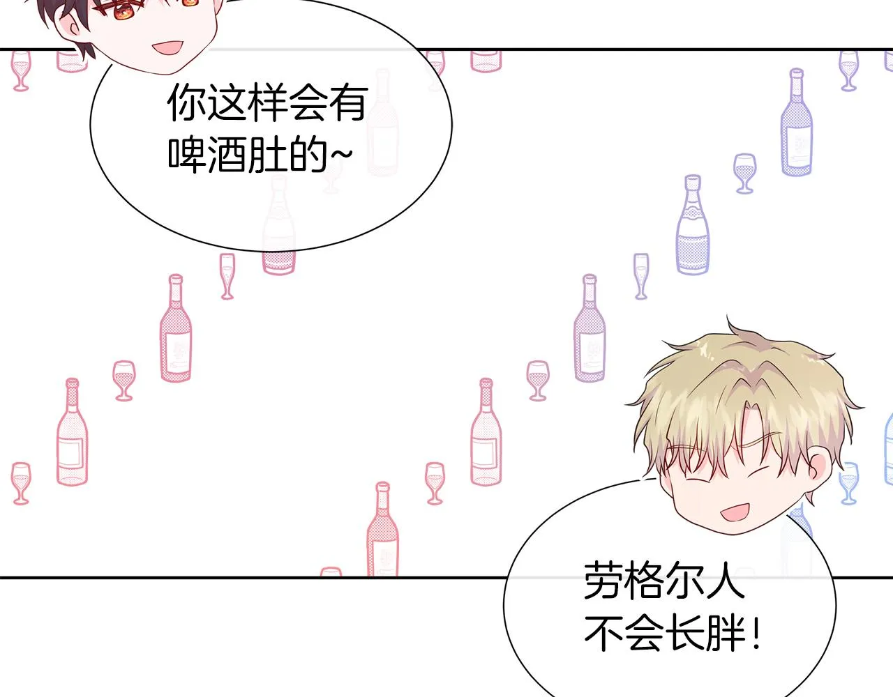 第42话 筹备舞会 第120页