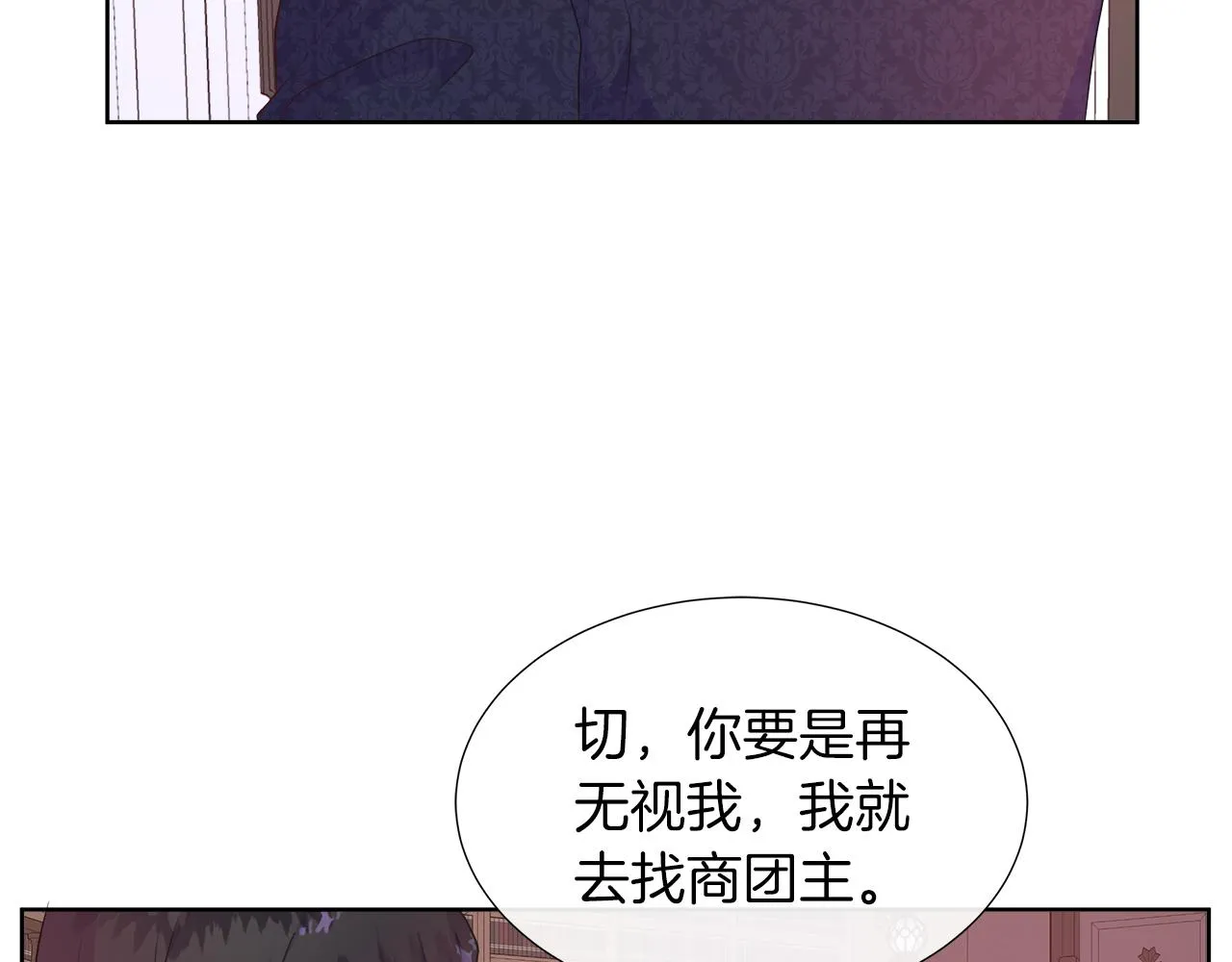 第42话 筹备舞会 第123页