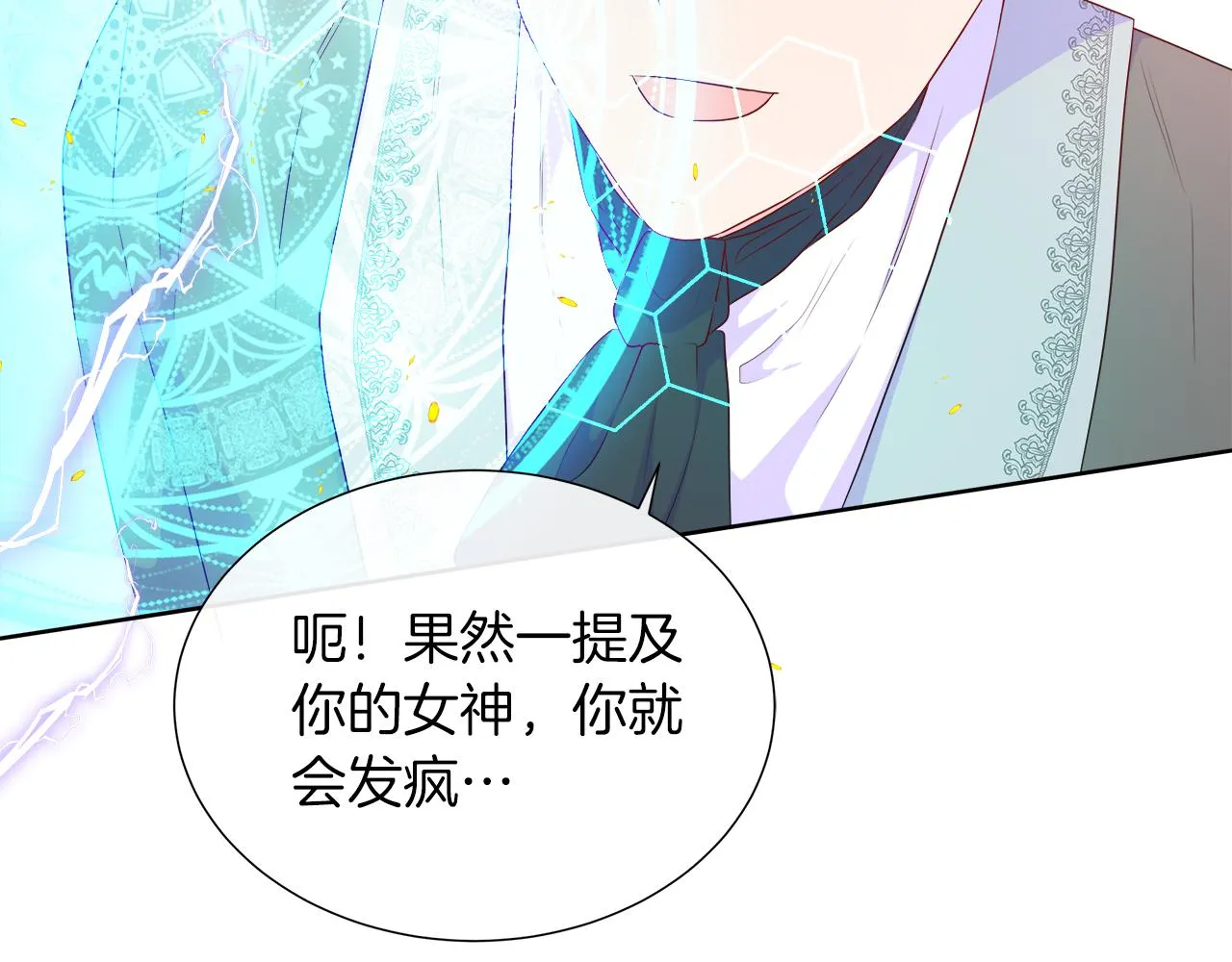 第42话 筹备舞会 第129页