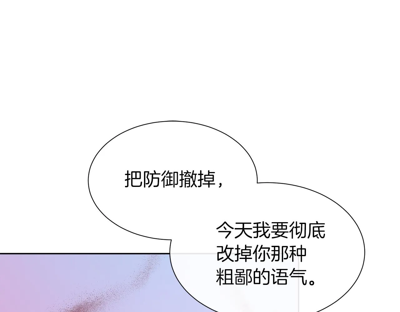 第42话 筹备舞会 第130页