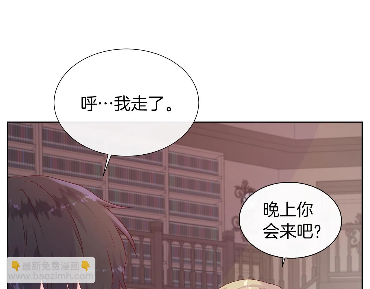 第42话 筹备舞会 第135页