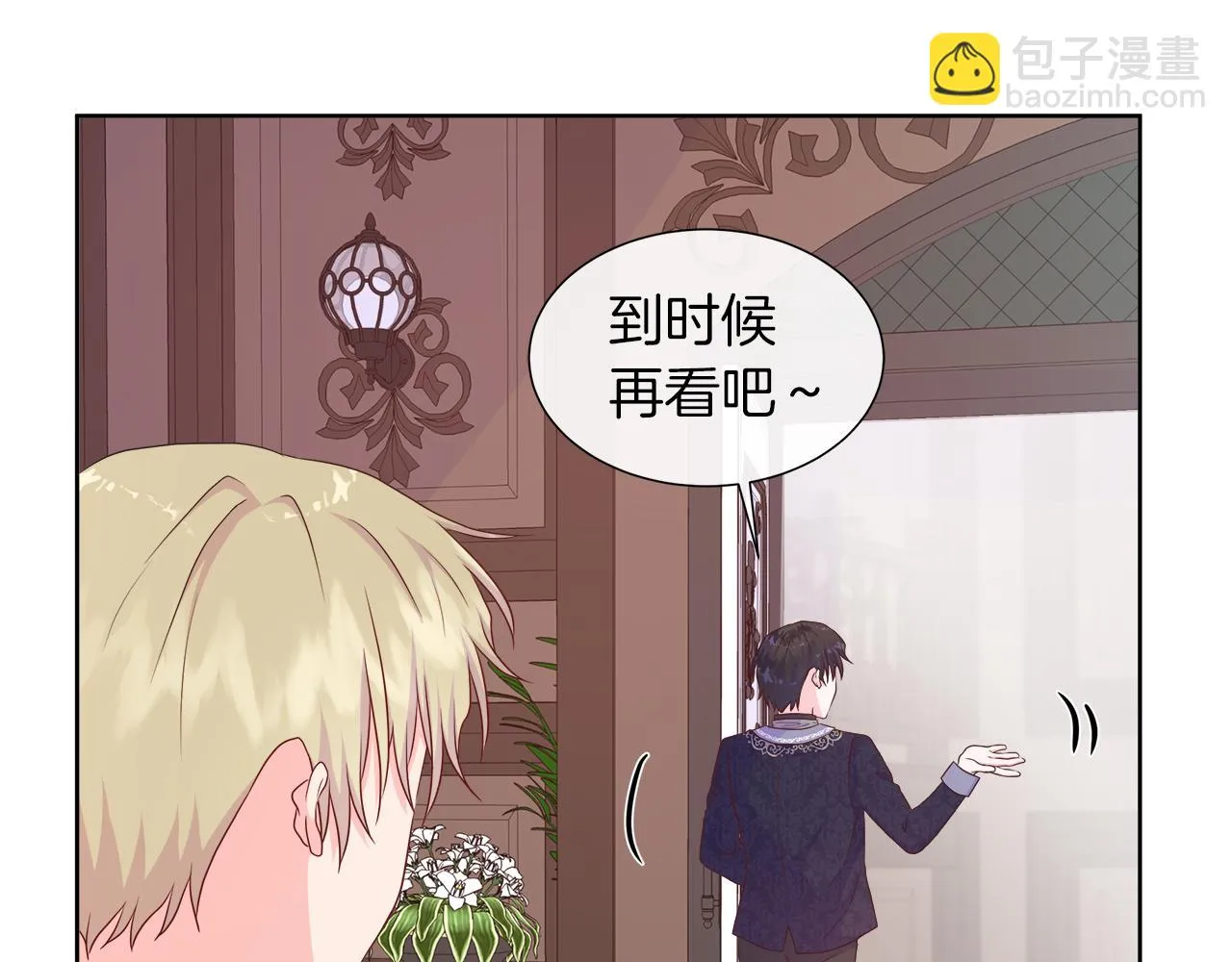 第42话 筹备舞会 第138页