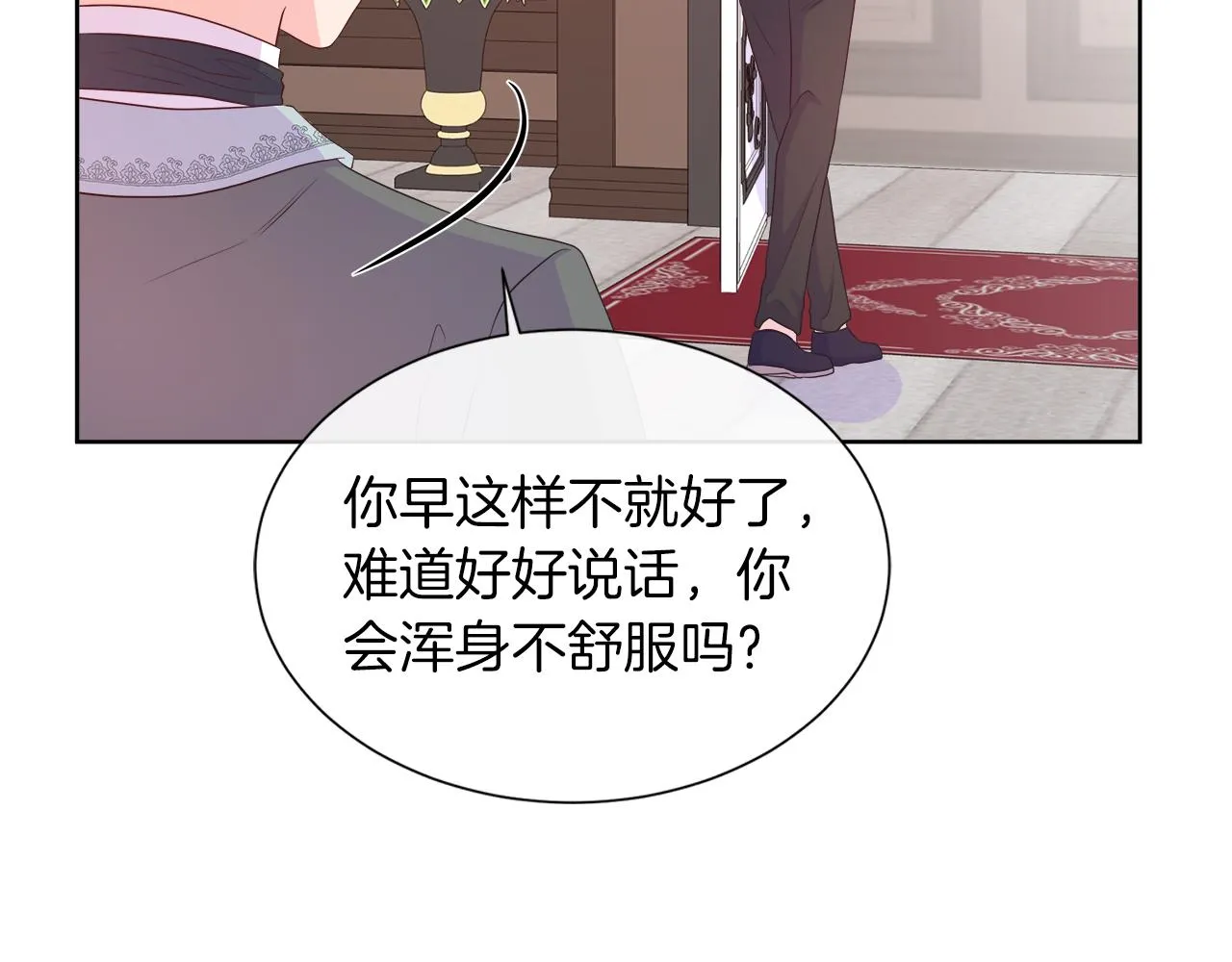 第42话 筹备舞会 第139页