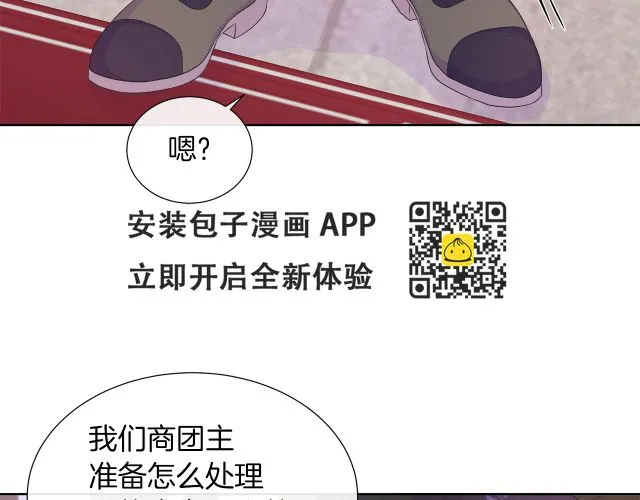 第42话 筹备舞会 第141页