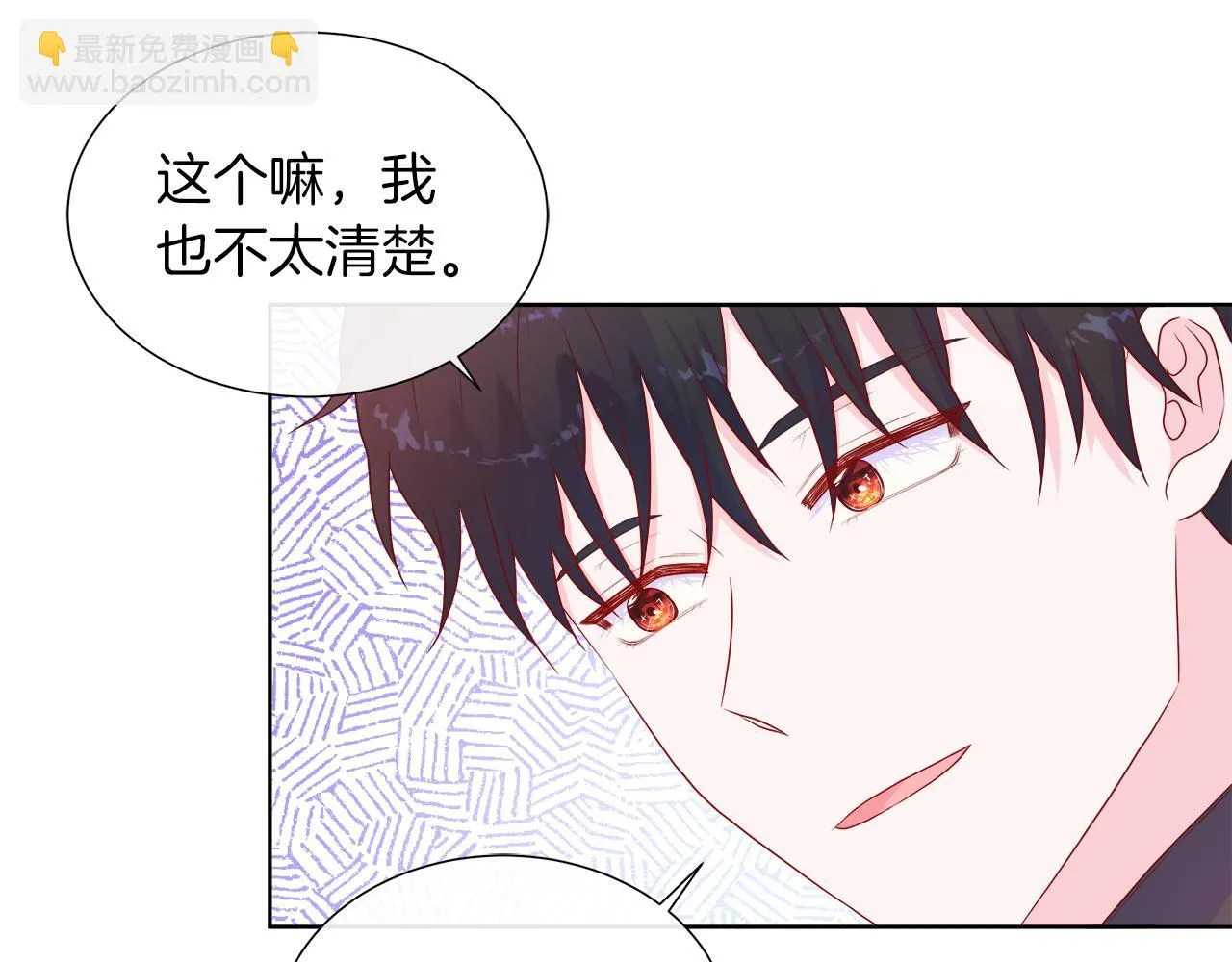 第42话 筹备舞会 第144页