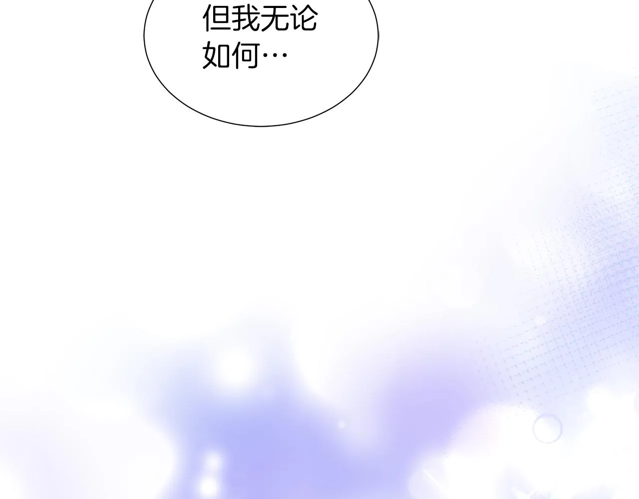 第42话 筹备舞会 第145页
