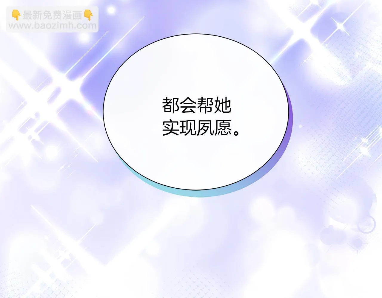 第42话 筹备舞会 第146页