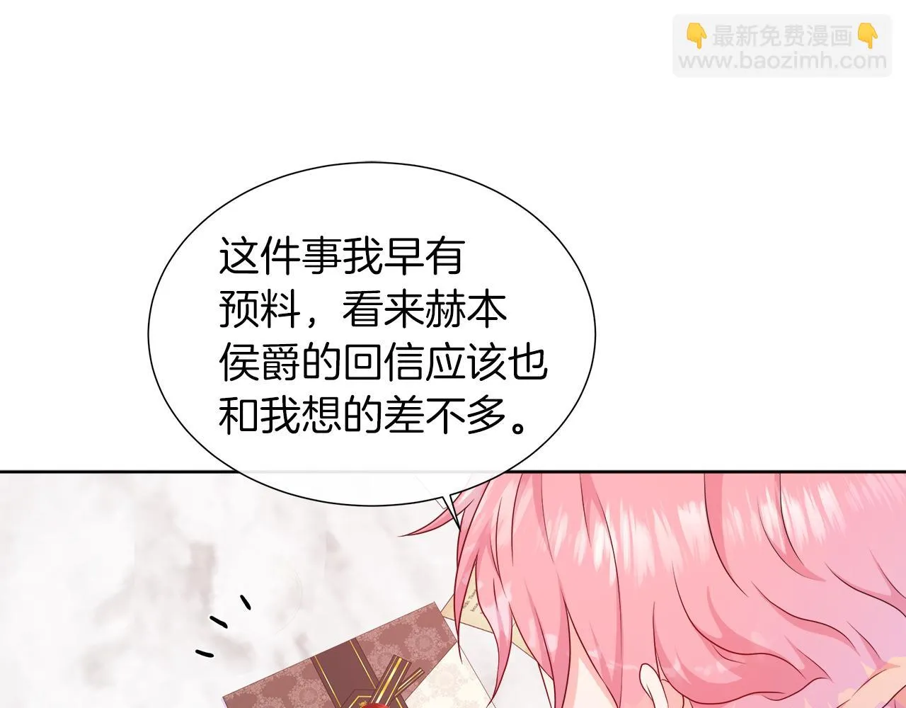 第42话 筹备舞会 第154页