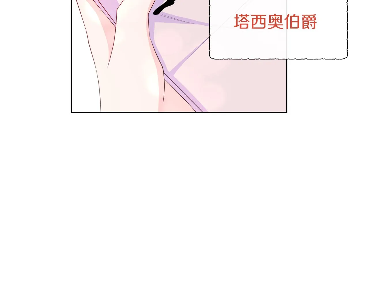 第42话 筹备舞会 第157页